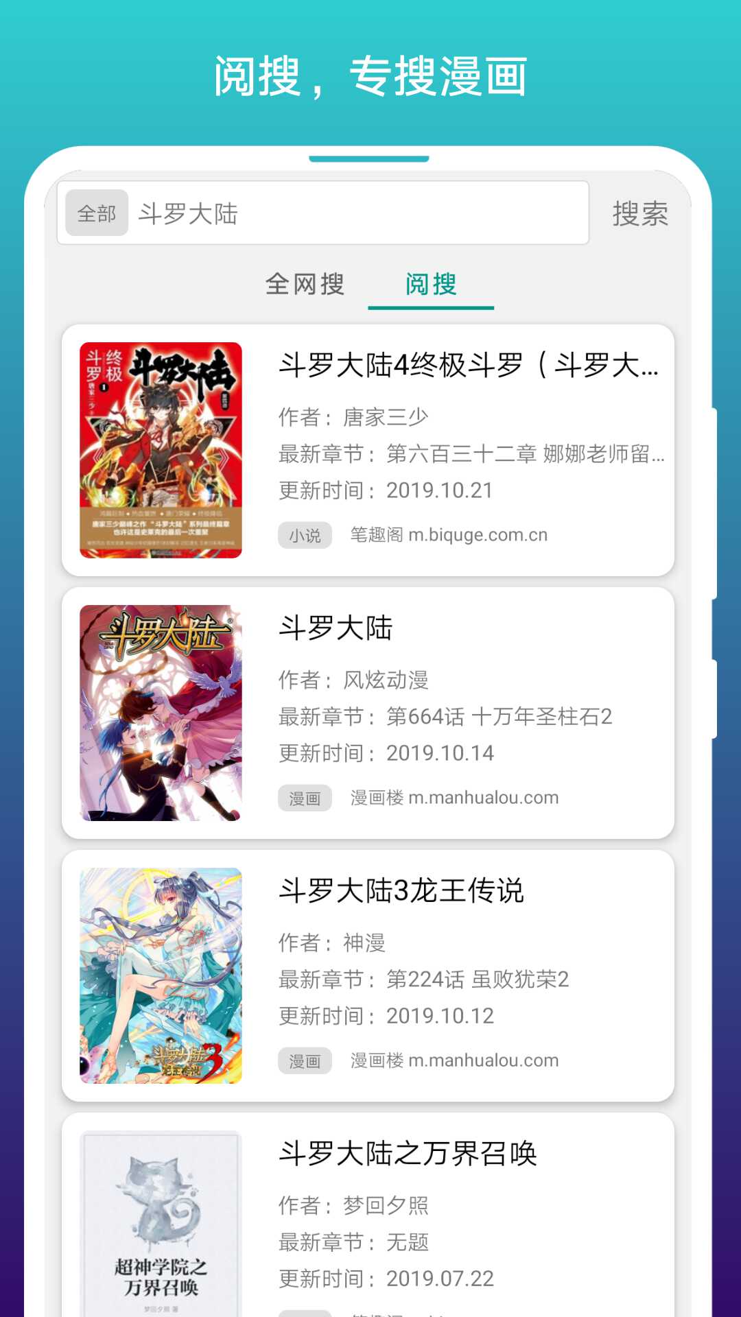 免费漫画阅站去广告版在线观看手机下载v1.1.272