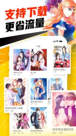 永久免费漫画天堂手机最新下载v4.3.0