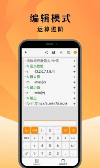 编程计算器安卓最新版下载v1.0.0