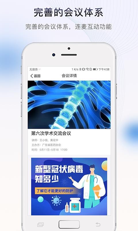 临医会最新版免费下载v1.0.0