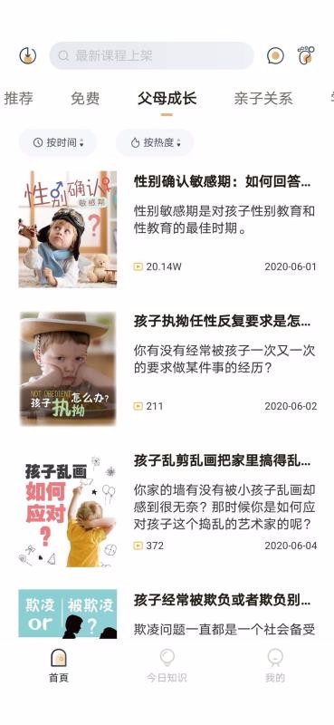 鹅无忧心理最新版免费下载地址v1.1