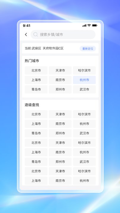 白鸽天气最新版下载v1.0.2