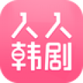 人人韩剧最新版下载v2.5.1