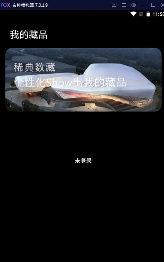 稀典数藏安卓版最新下载v1.0.0