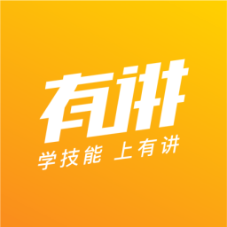 有讲课堂手机apk安装包下载v3.6.0.0