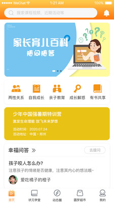 童状元最新版免费下载地址v2.0.218