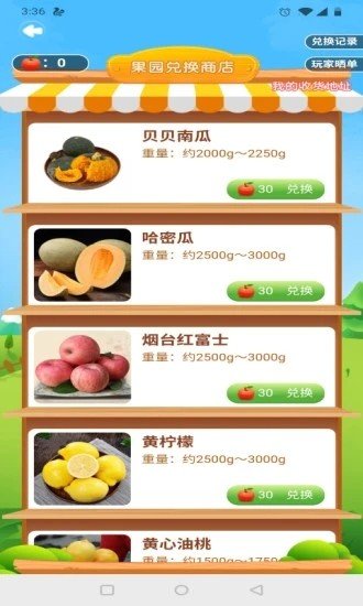 我的果园安卓版下载v1.0.6