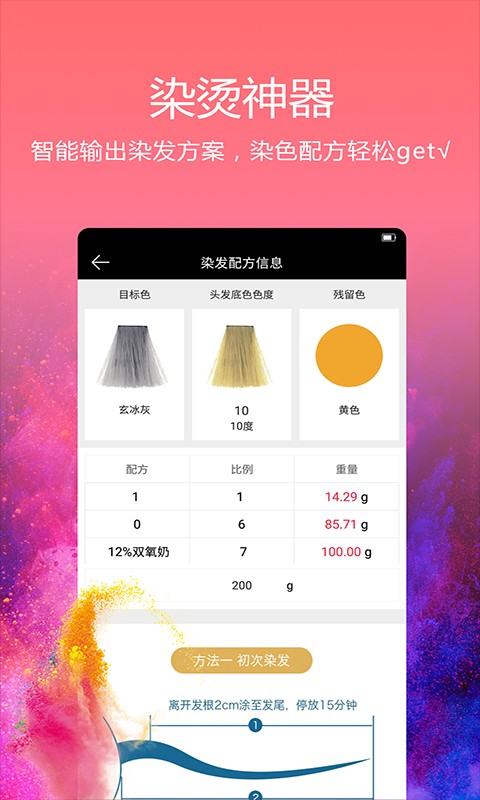 小花豆手机apk安装包下载v4.3.2
