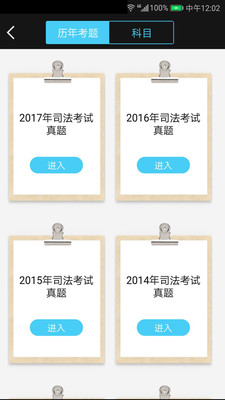 法考宝典最新版免费下载地址v3.0