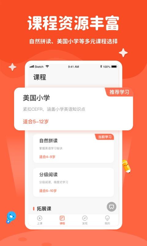 叮咚课堂教师端最新版免费下载v1.0.3