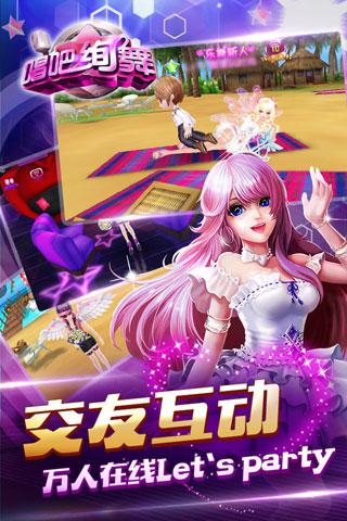 唱吧绚舞修改版最新下载v1.9.1