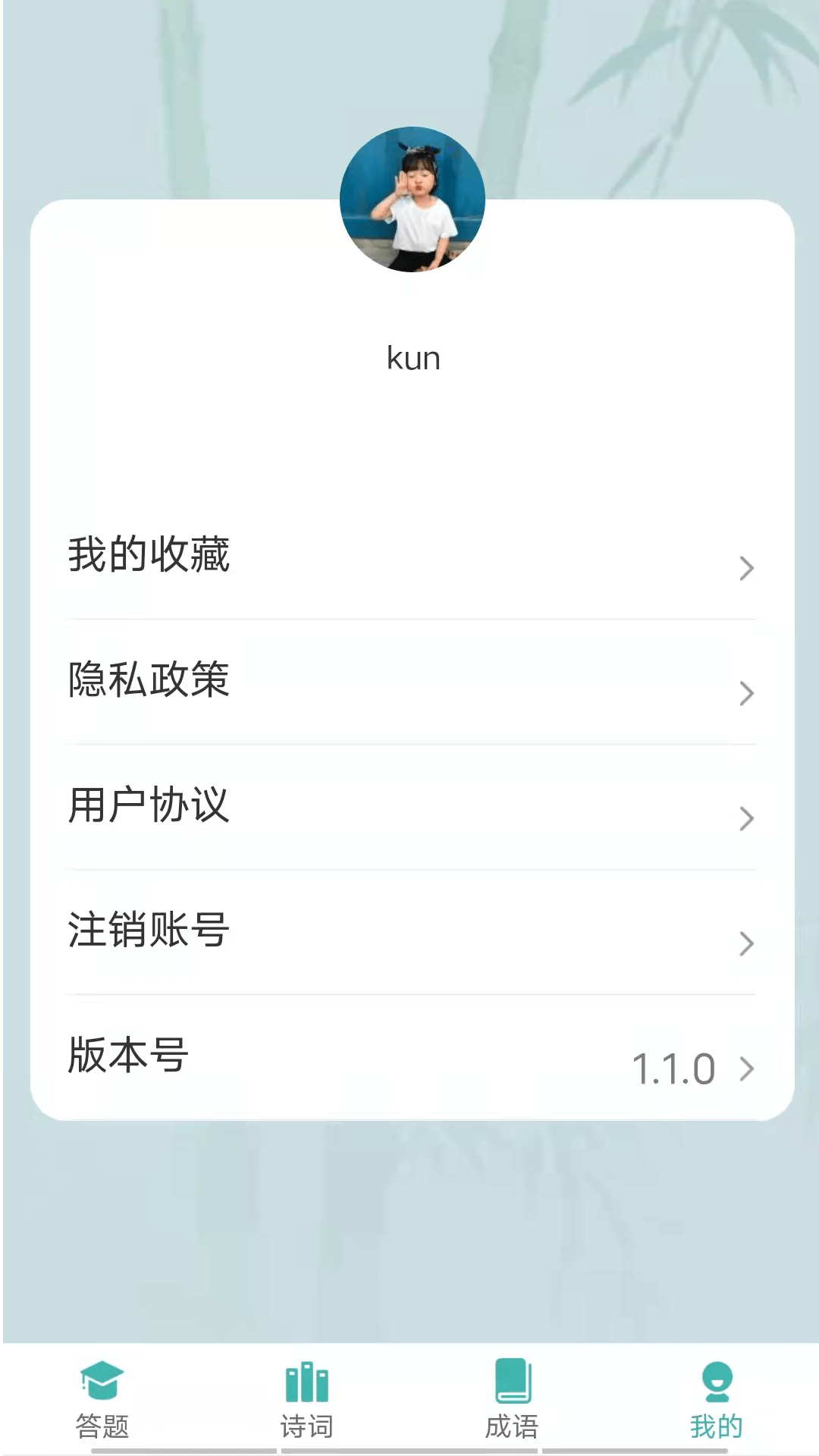 汉字大冲关最新版下载v1.0