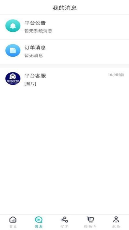 帆布宜搜安卓版免费下载v1.0.0