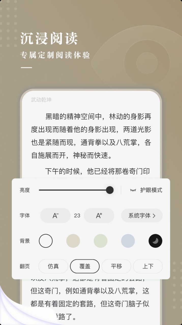典阅小说安卓版下载v3.01.00