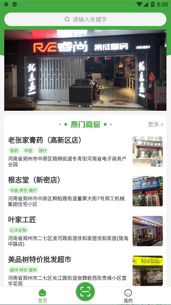 绿马城市安卓版免费下载v1.0.1
