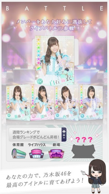乃木恋最新版免费下载v1.8.2