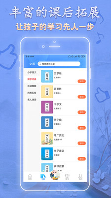 语文天天读手机apk安装包下载v1.1.1