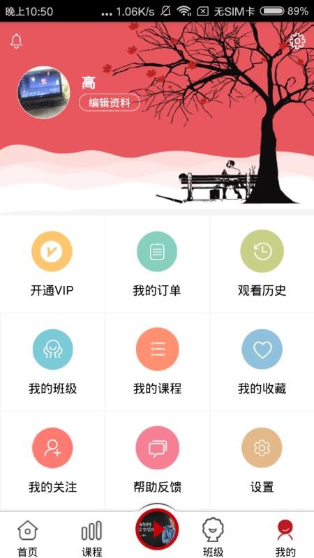 大家居学习手机apk安装包下载v3.1.1
