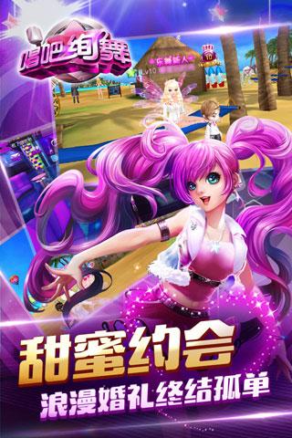 唱吧绚舞修改版最新下载v1.9.1