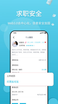觅举招聘安卓版免费下载v1.0.0