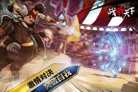 战箭天下安卓版免费下载v1.0.38