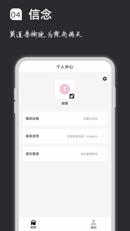 疯狂刷题最新版免费下载v1.0.0
