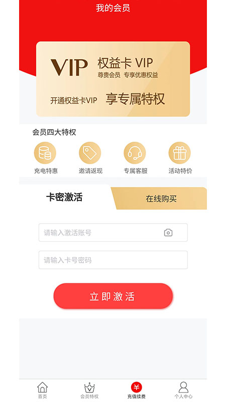 惠而福到安卓版下载v1.9.7