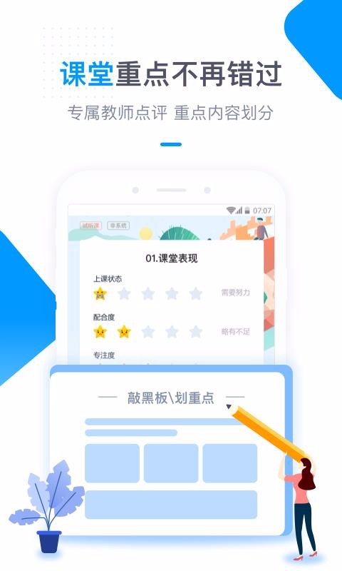 海风智学中心最新版免费下载v3.3.7