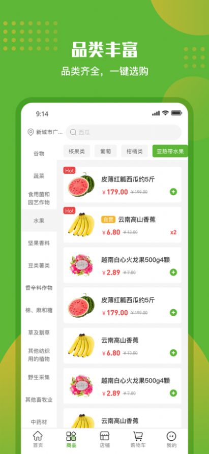 绿有购安卓版下载v1.0.5