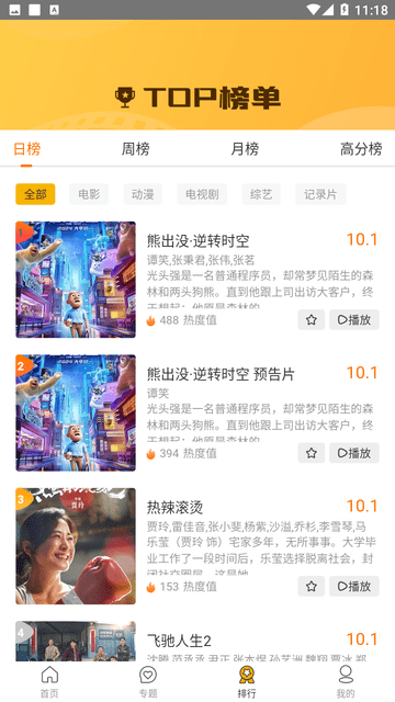 墨瑾影视最新安卓免费下载v1.0