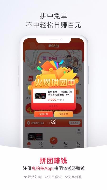 兔拍拍手机apk安装包下载v1.7.8
