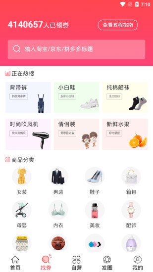 品优客安卓版最新下载v3.8.3