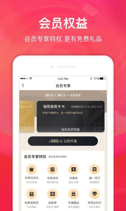 赠多多手机apk安装包下载v1.1.4