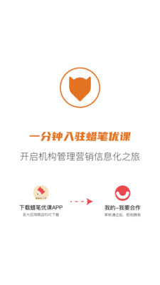 蜡笔优课最新版免费下载地址v3.0.0