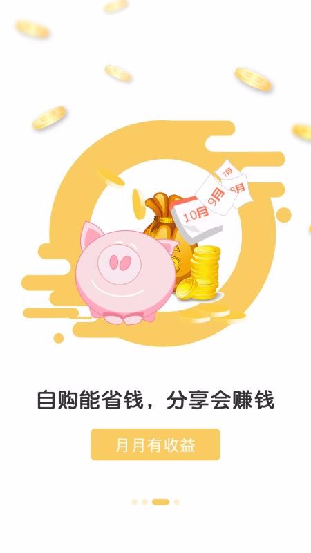 集米客最新版免费下载v1.8.7