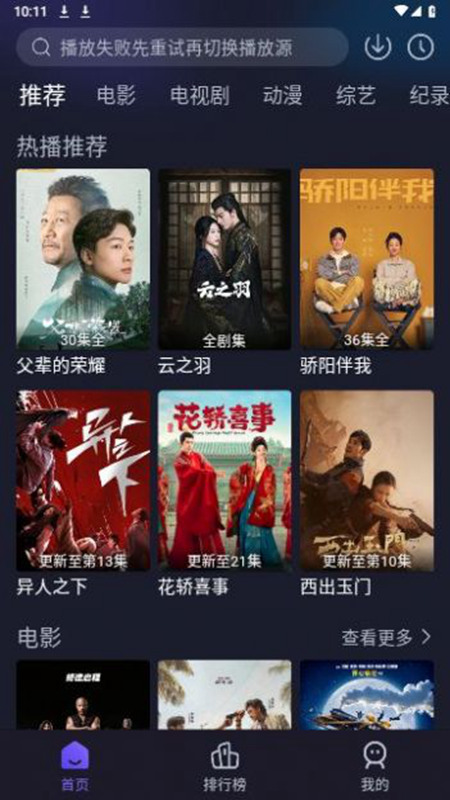 即刻追剧无病毒版安卓apk免费下载v6.1.6