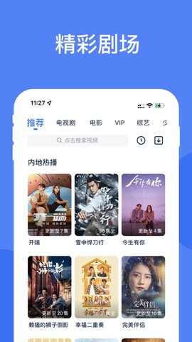 星愿影视手机apk安装包下载v01.00.0001