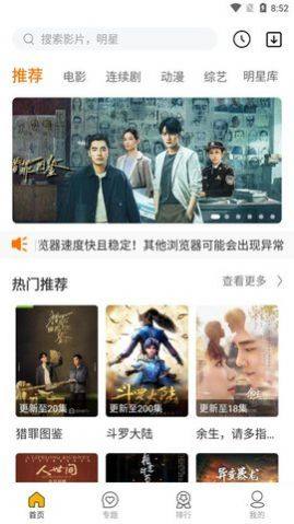 VK影视手机apk安装包下载v1.2.0