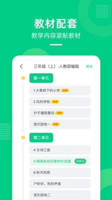快乐学堂学生端最新版免费下载地址v3.11.3