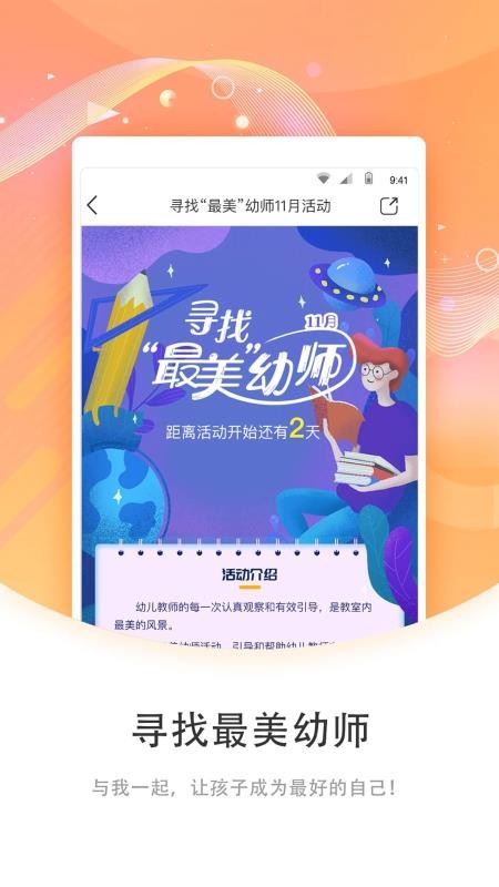 象往教师端最新版免费下载地址v3.16.1