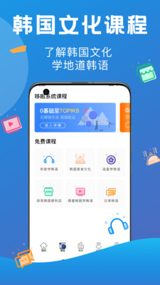 哆啦韩语最新版免费下载v1.2.0