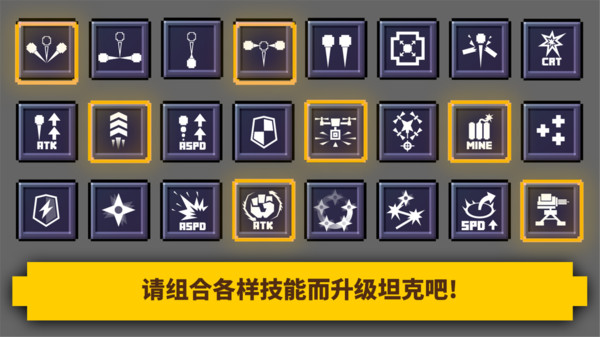 炸裂坦克安卓版下载v1.0.0