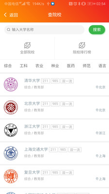志填家升学助手手机apk安装包下载v1.0.0