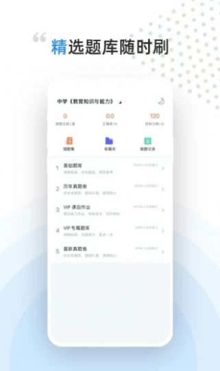 盖特学堂最新版下载v1.0.0