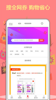 优购街最新版免费下载v5.0.6