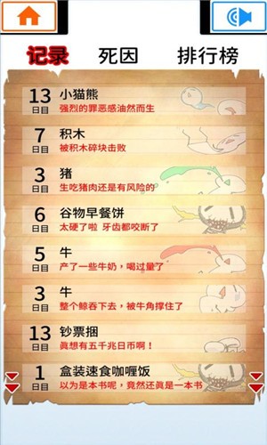 不吃必死安卓最新版下载v1.1.8