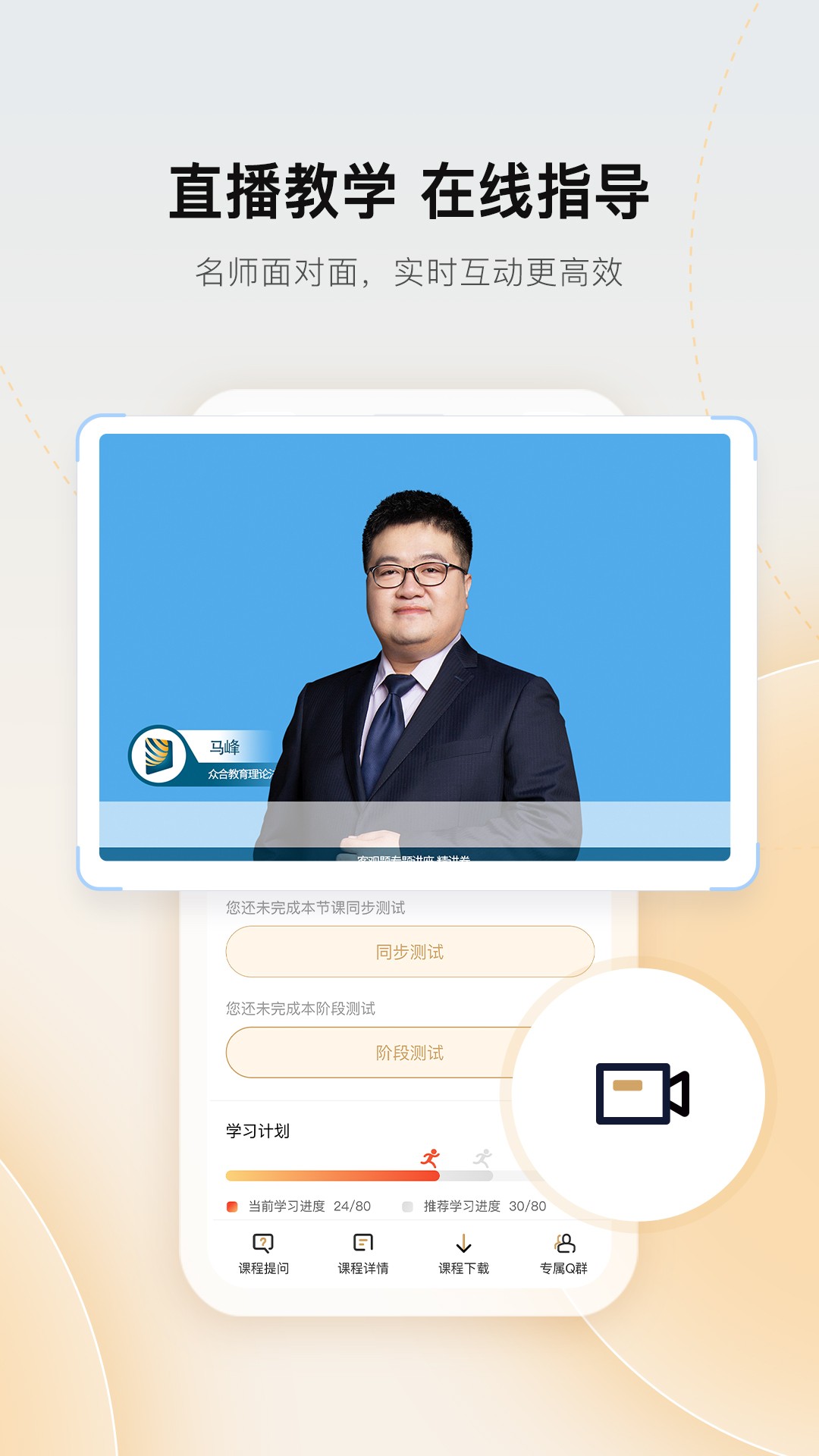 众合在线最新版免费下载地址v1.19.8