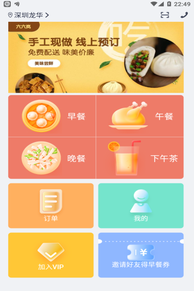 元小宝安卓版下载v1.9.3