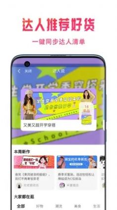 星饭粒安卓版下载v2.1.7