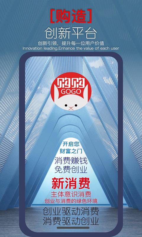 购购手机apk安装包下载v2022.03.09